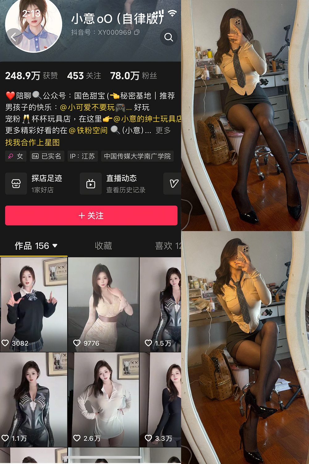 抖音博主小意微密圈004期：9图2视频更新至2025.3.20